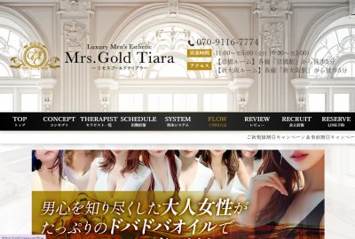 Mrs.Gold Tiara新大阪（ゴールドティアラ）の店舗画像
