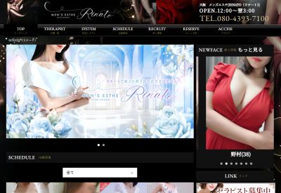 RINATO（リナート）大阪の店舗画像