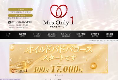 Mrs.OnlyOne（ミセスオンリーワン）新大阪店の店舗画像
