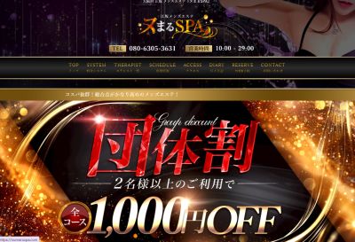 ヌまるSPA 新大阪ルームの店舗画像