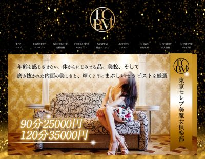 東京セレブ美魔女倶楽部 渋谷ルームの店舗画像