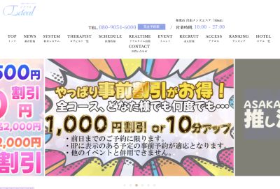 ideal（イデアル）新大阪ルームの店舗画像