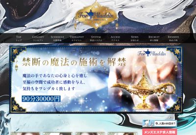 For Aladdin（フォーアラジン）新大阪ルームの店舗画像