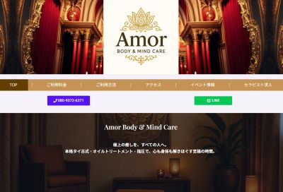 アモル新大阪の店舗画像