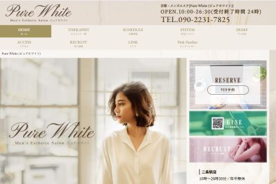 Pure White（ピュアホワイト）の店舗画像