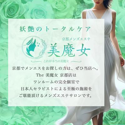 The 美魔女 京都店の店舗画像