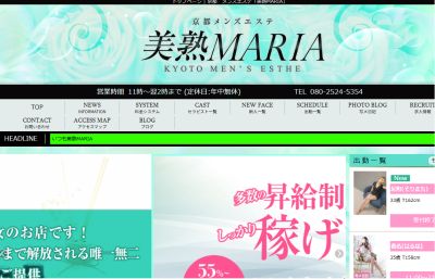 美熟MARIAの店舗画像