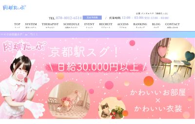 肉球たっぷの店舗画像