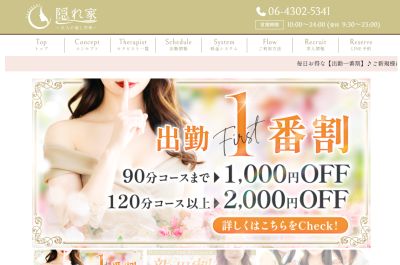 隠れ家 京都ルームの店舗画像