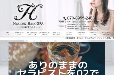 MITSUBACHI～京美魔女～の店舗画像
