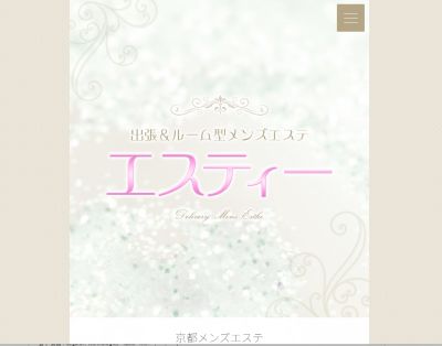 エスティーの店舗画像