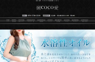 COCO愛（ここあ）京都駅前ルームの店舗画像