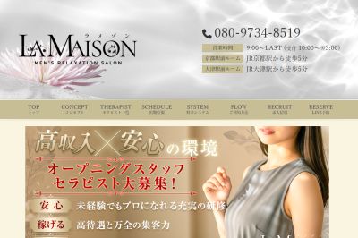 LAMAISON（ラメゾン）の店舗画像