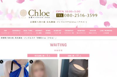 Chloe（クロエ）の店舗画像