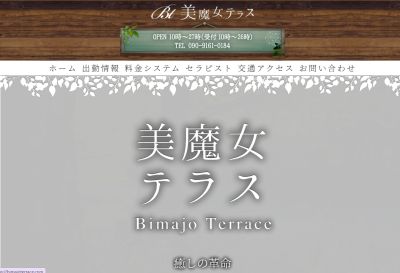 美魔女テラスの店舗画像