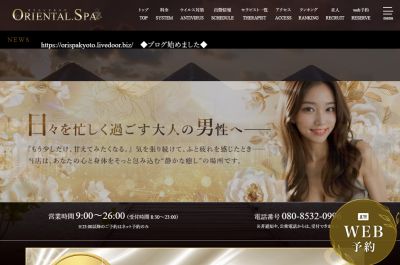 Oriental.SPA（オリエンタルスパ）の店舗画像