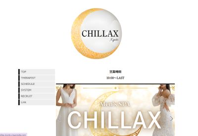 CHILLAX （チラックス）の店舗画像