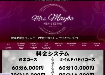 Mrs.Maybe（ミセス.メイビー）の店舗画像