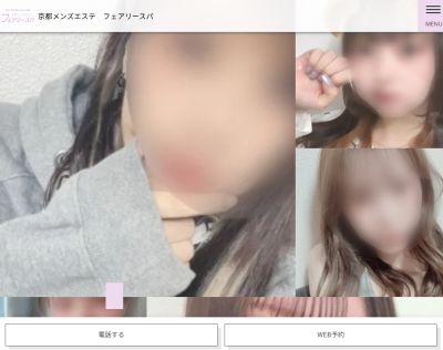 フェアリースパの店舗画像