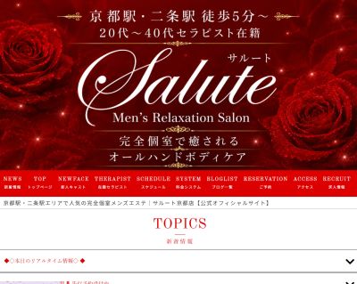 Salute（サルート）京都店の店舗画像