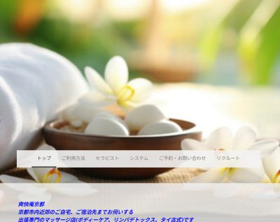 爽快庵（そうかいあん）の店舗画像