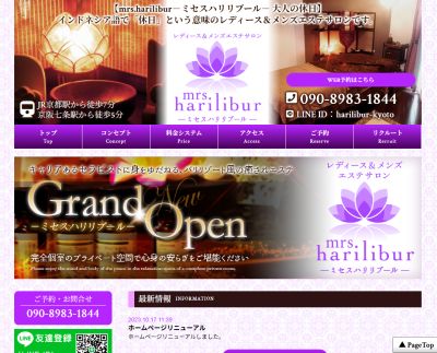 mrs.harilibur（ミセスハリリブール）の店舗画像