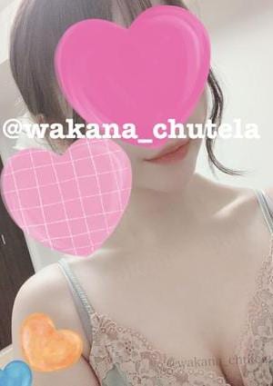 わかな