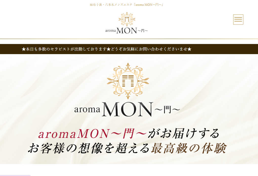 AromaMimi　六本木
