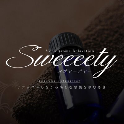 Sweeeety（スウィーティー）