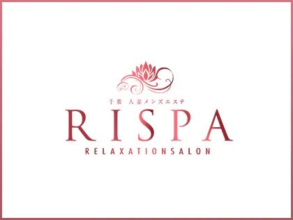 千葉人妻メンズエステRISPA～リスパ～