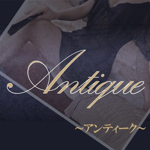 Antique（アンティーク）久留米