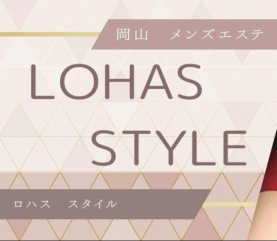 LOHASSTYLE(ロハススタイル)