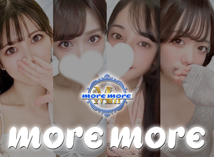 more more（モアモア）
