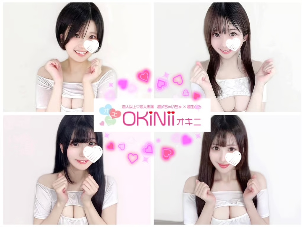 OKiNii オキニ