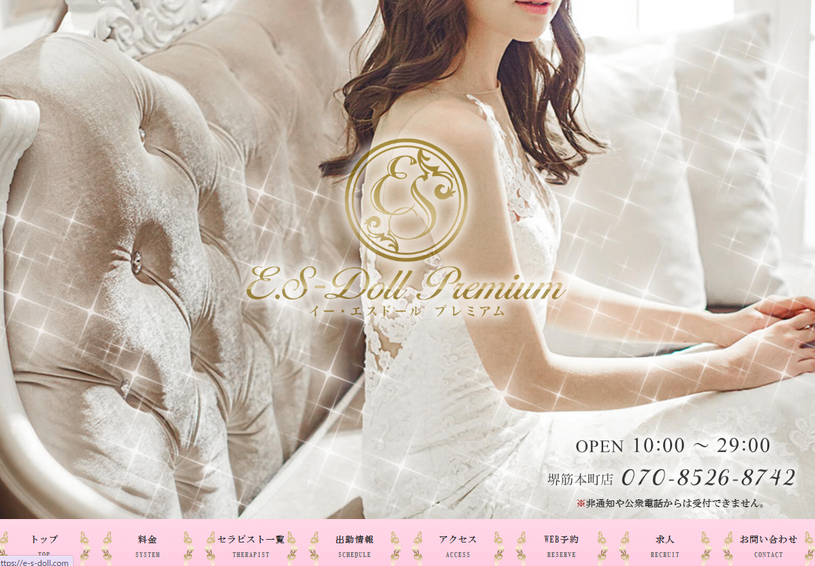 E.S-DOLL Premium（イーエスドール プレミアム）堺筋本町の店舗画像