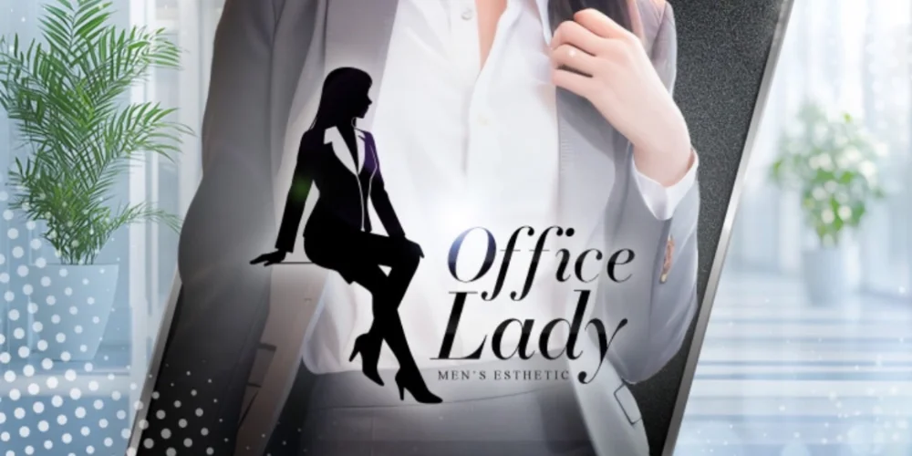 堺筋本町 メンズエステ『Office Lady』
