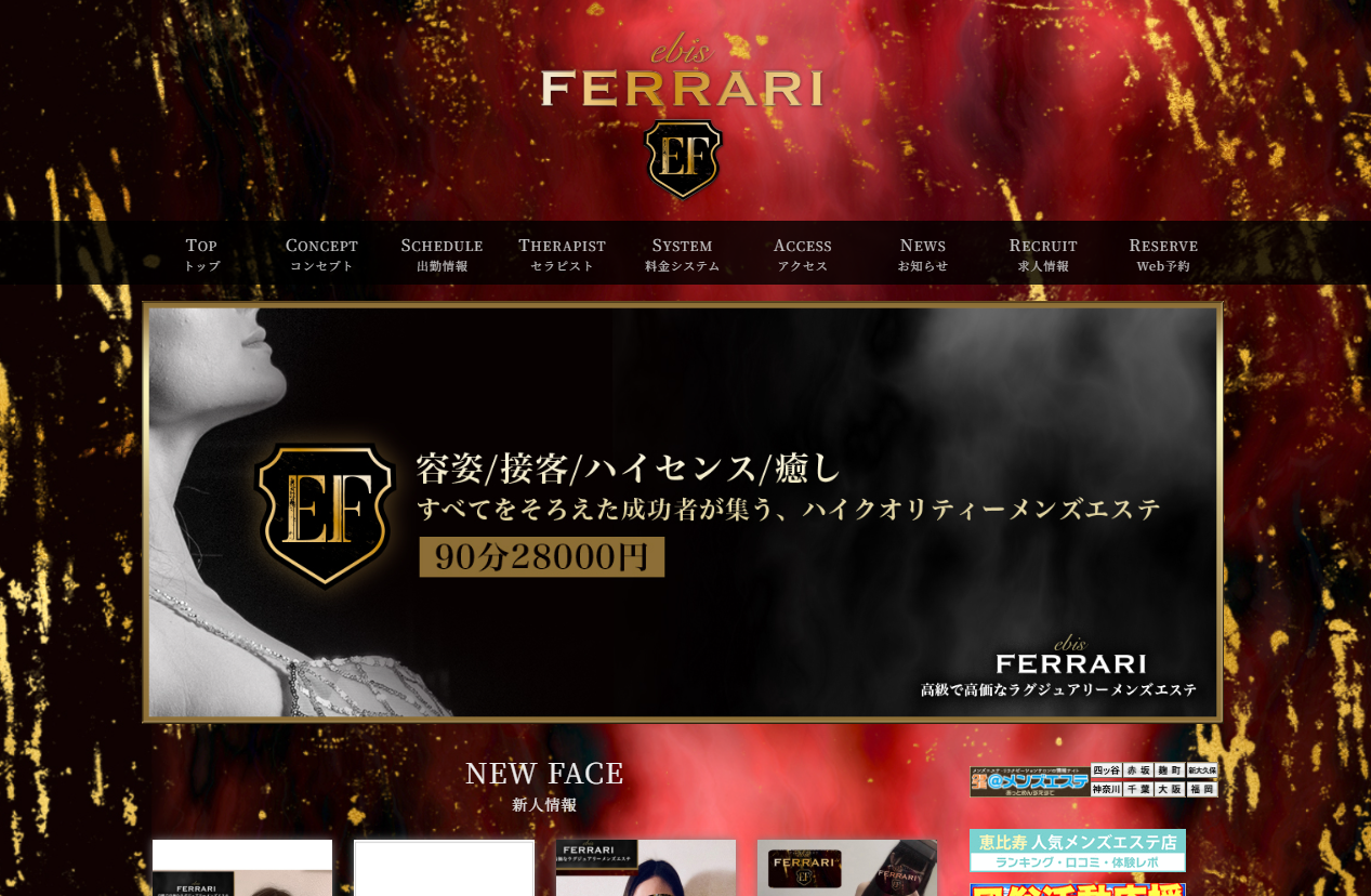 恵比寿フェラーリ 中野ルーム