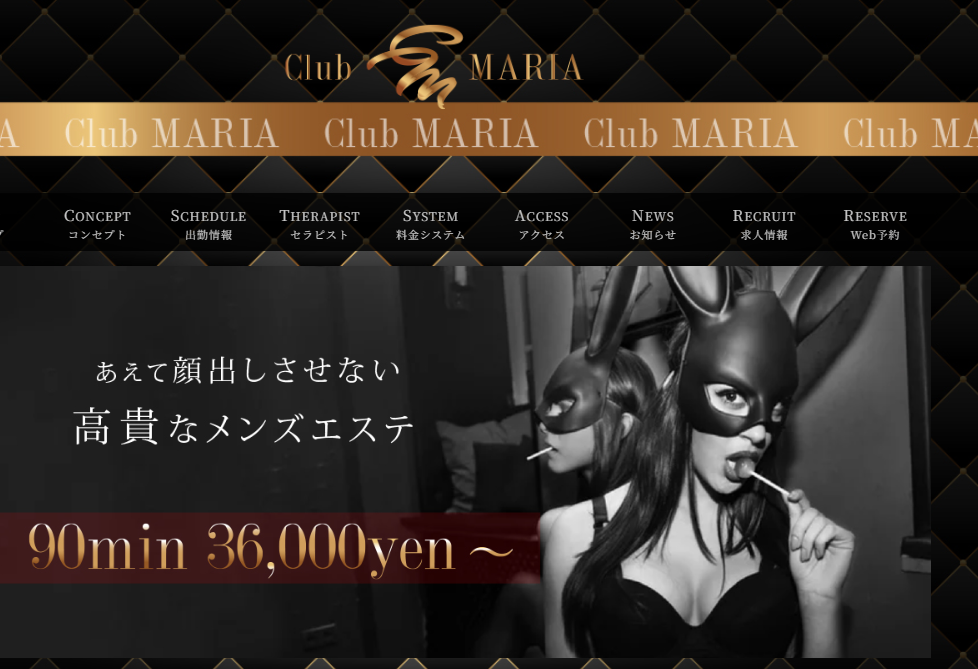 CLUBマリア 秋葉原・浅草橋ルーム