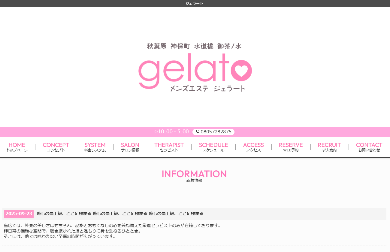 gelato（ジェラート）