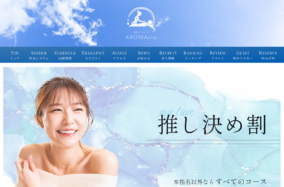 AROMAntic