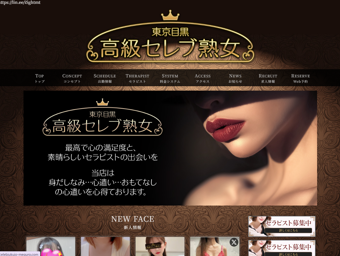 東京目黒 高級セレブ熟女 調布ルーム