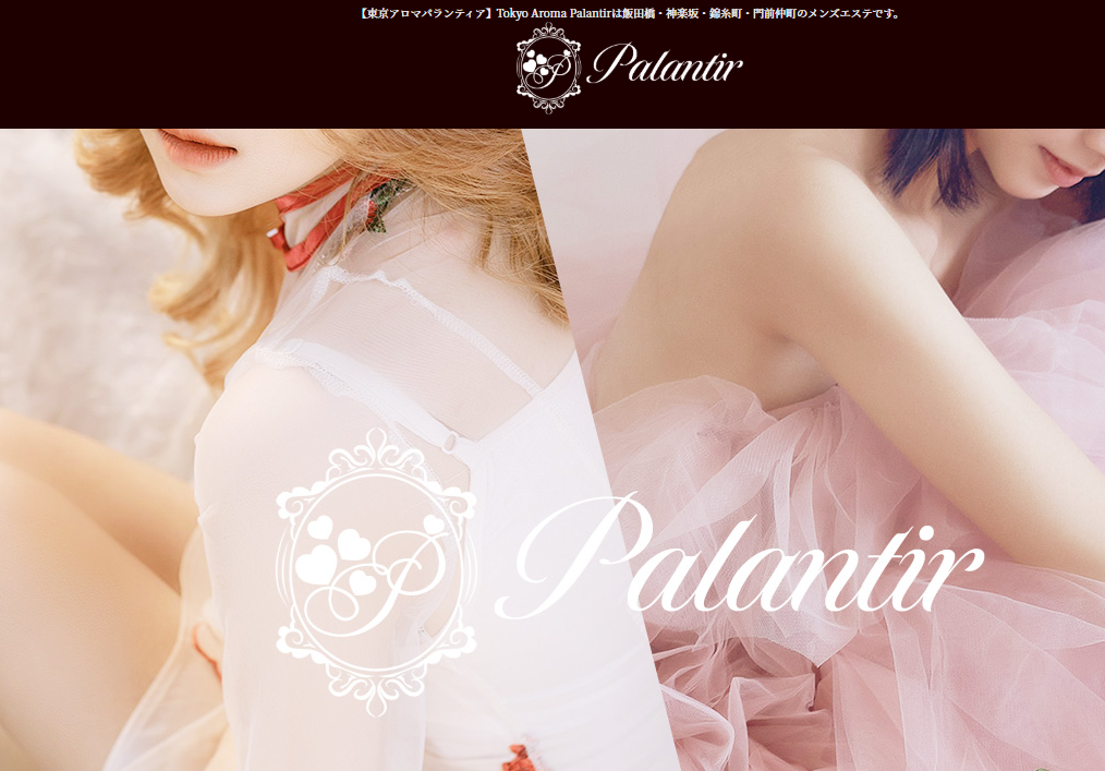 Tokyo Aroma Palantir（東京アロマパランティア）錦糸町ルーム