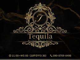久米川メンズエステ Tequila〜テキーラ〜