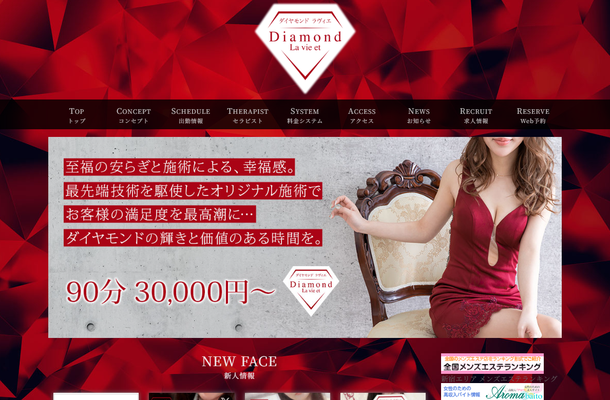 ダイヤモンドラヴィエ〜La vie et〜東村山ルーム