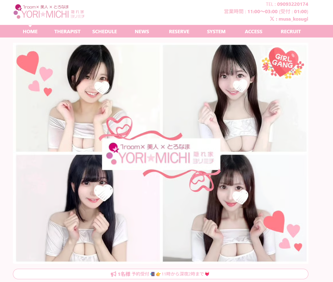 YORI★MICHI ヨリミチの店舗画像