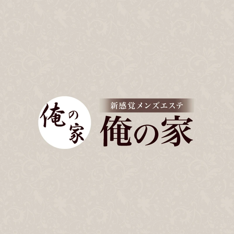 俺の家 梅田ルーム