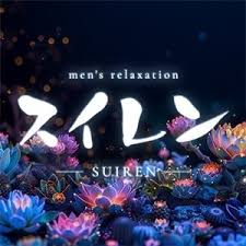 スイレン