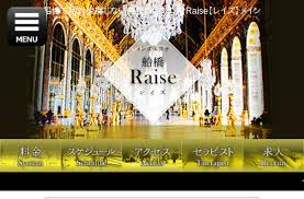 船橋Raise（レイズ）津田沼ルーム