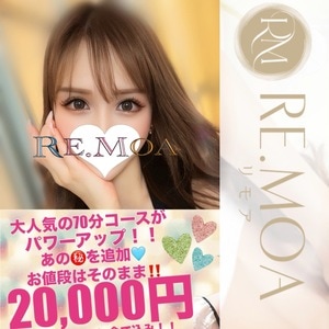 Re.moa（リモア）の店舗画像