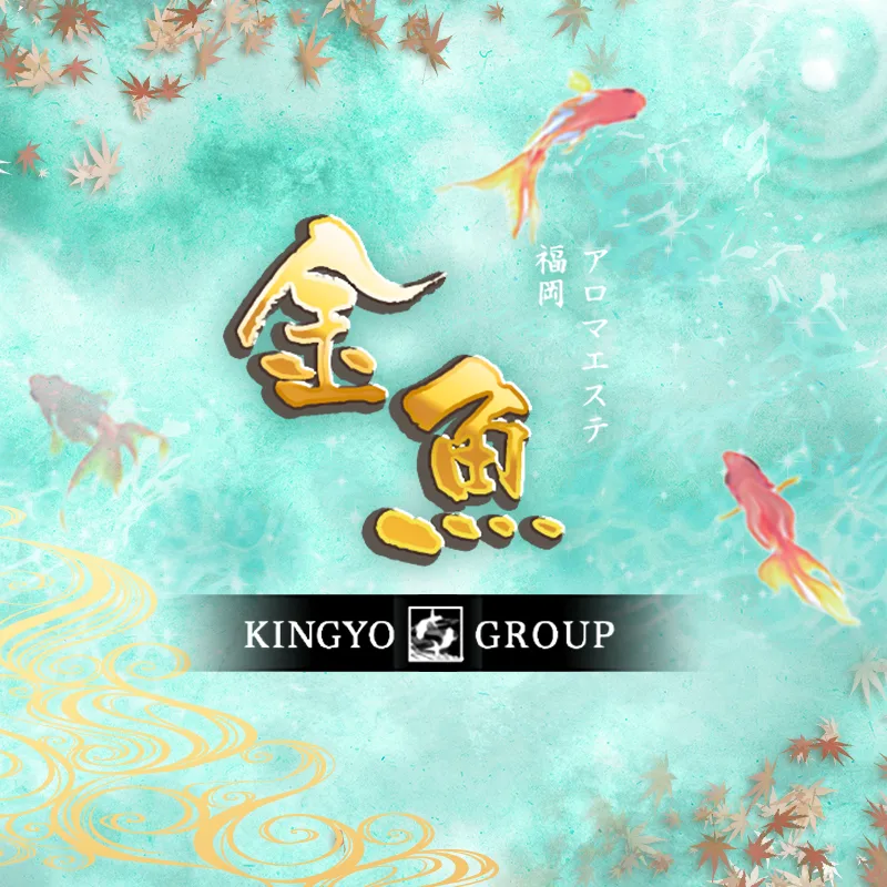 金魚グループ